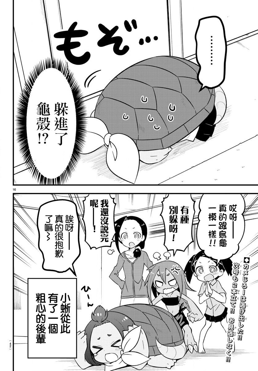 第14话