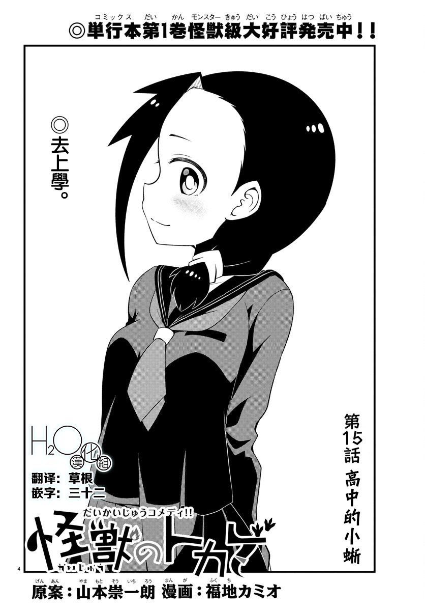 第15话