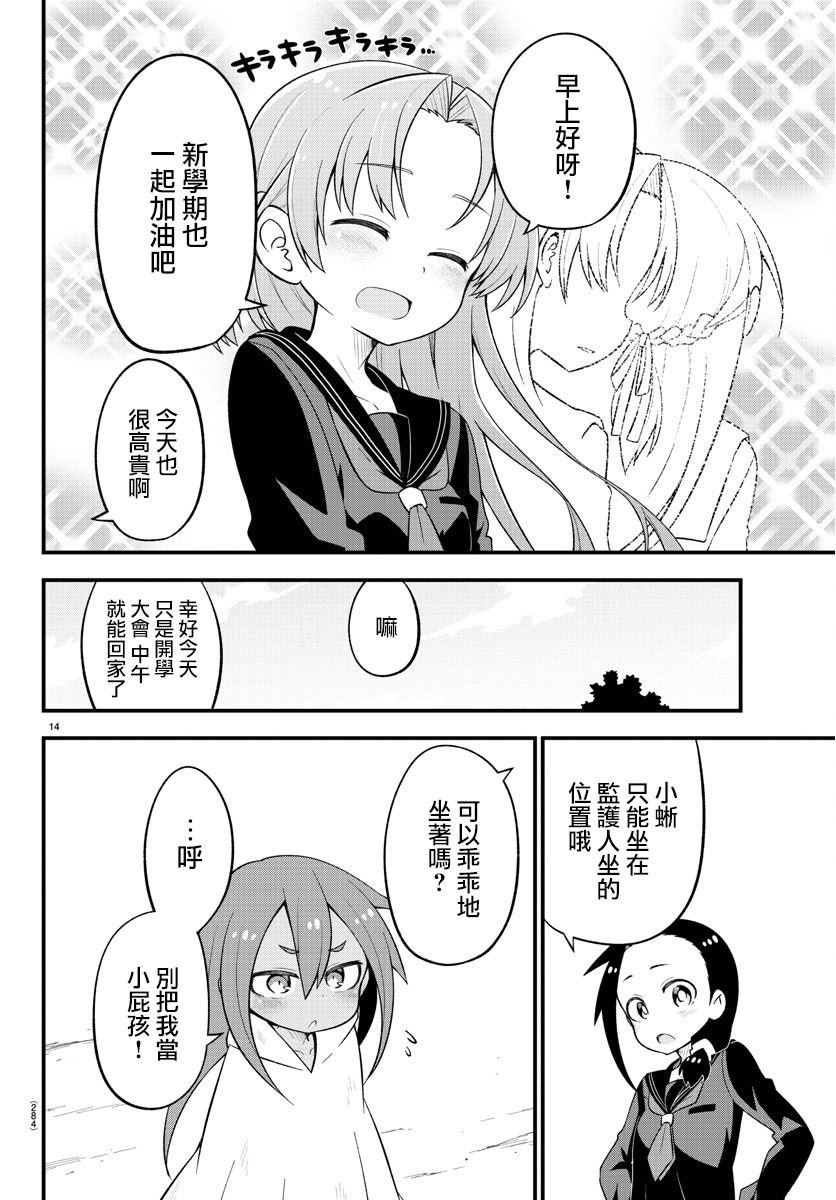第15话