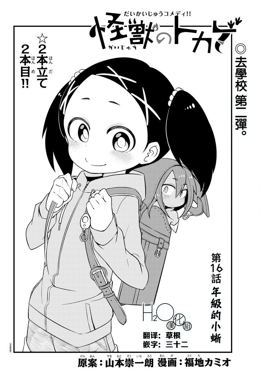 第16话
