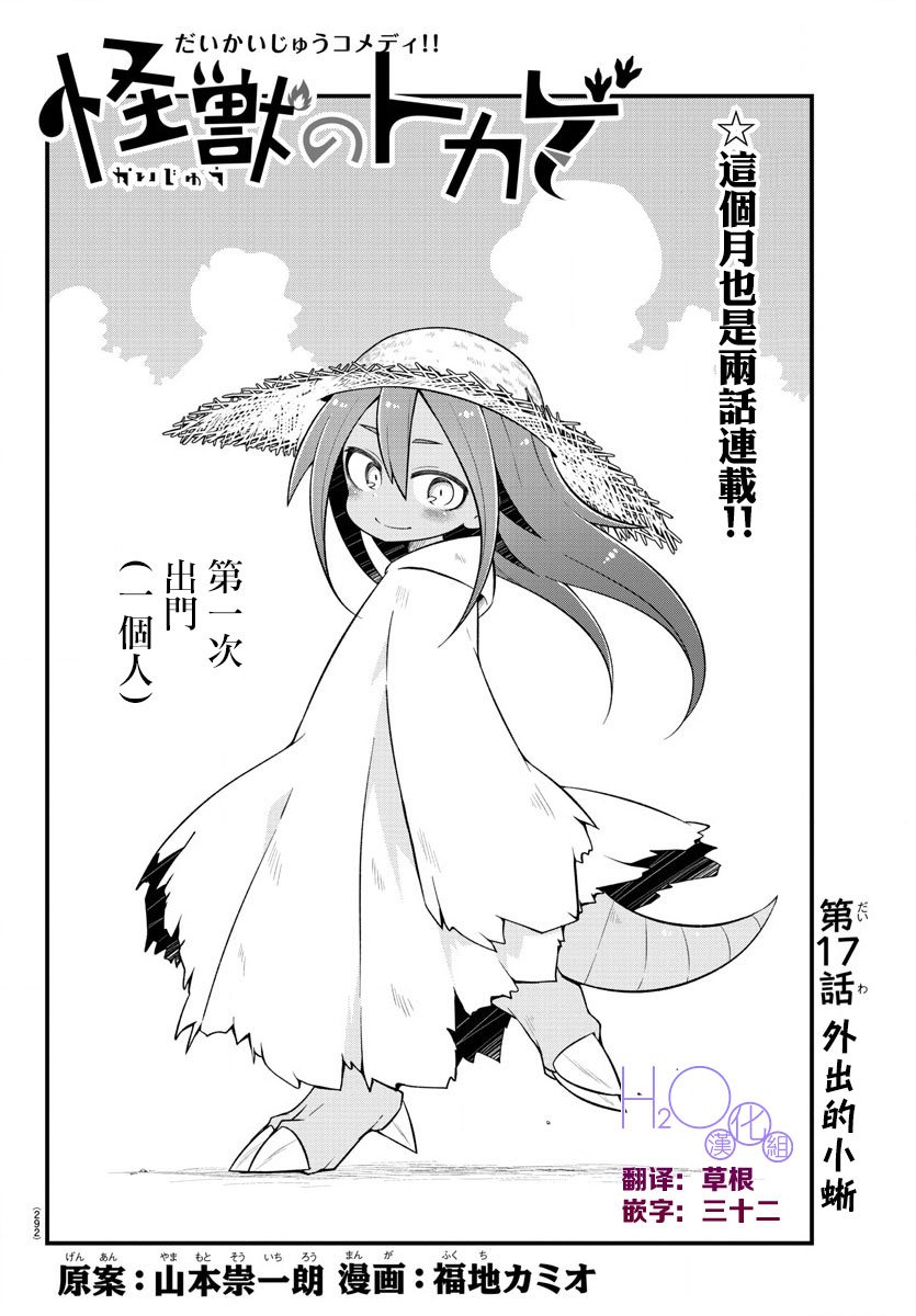 第17话