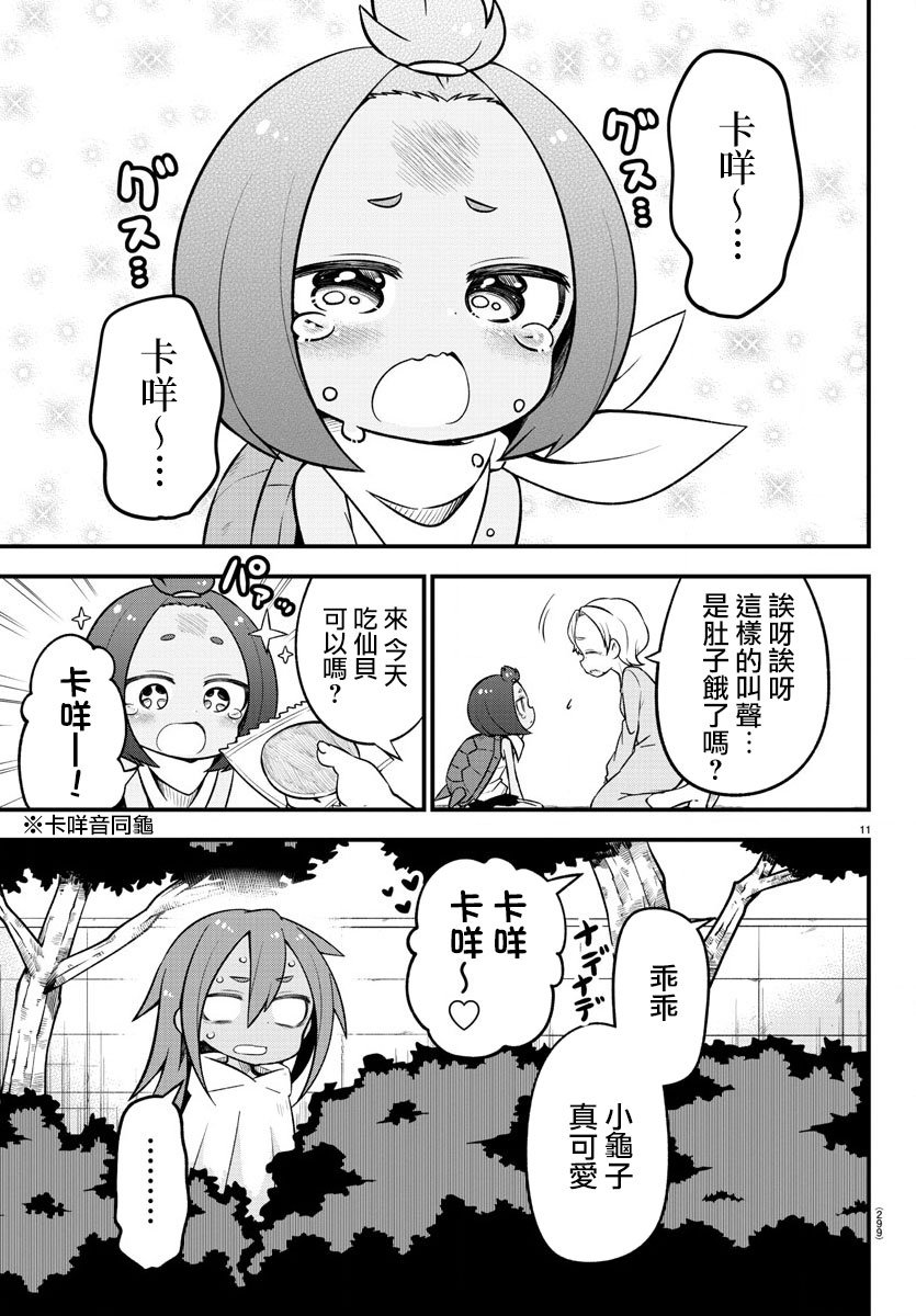 第17话