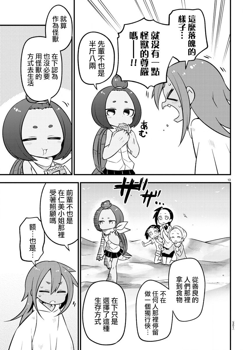 第17话