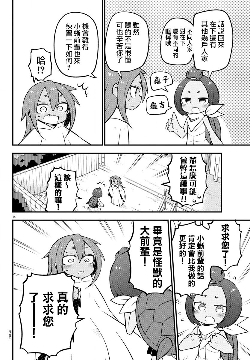 第17话