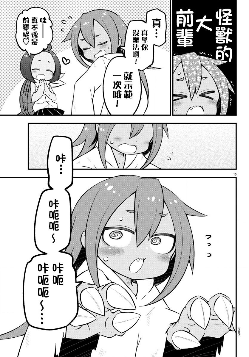 第17话