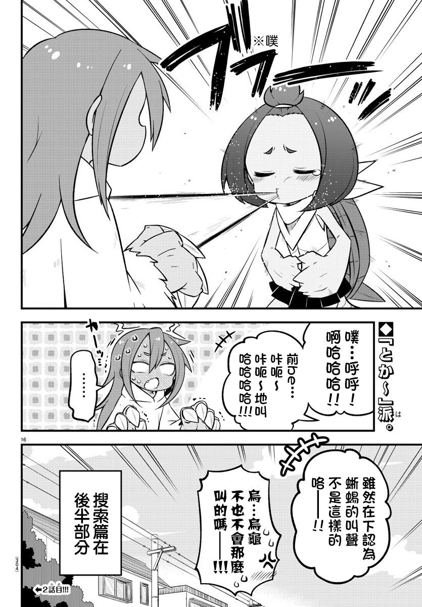 第17话