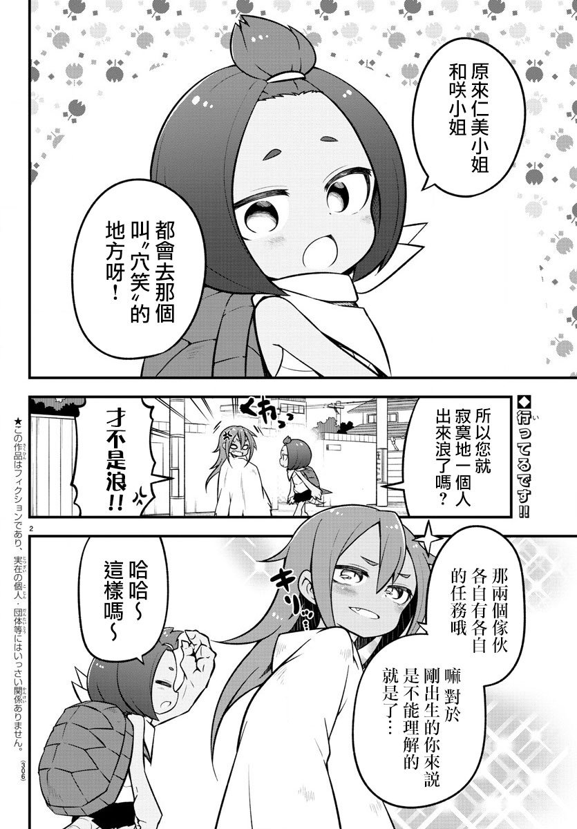 第18话