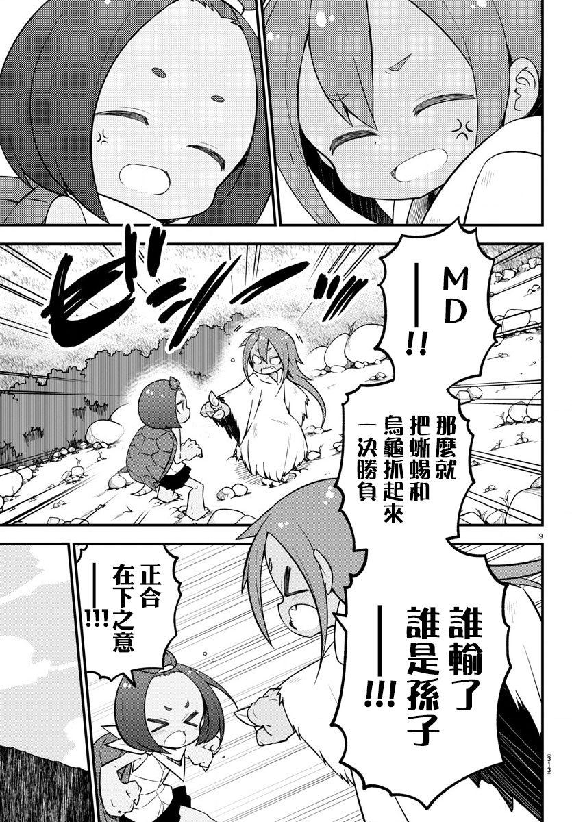 第18话