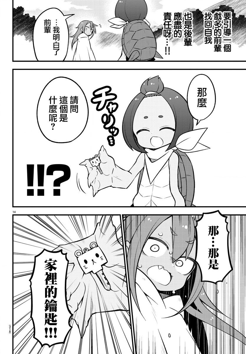 第18话