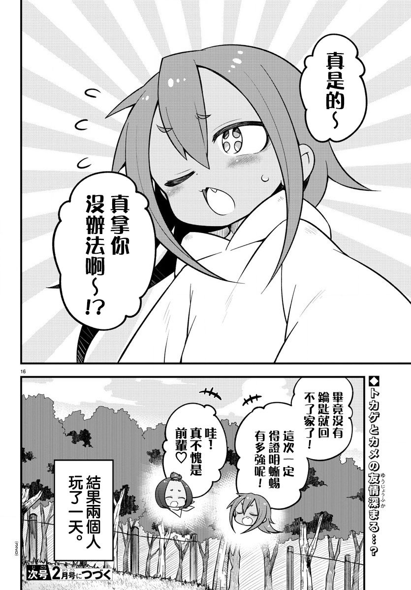 第18话