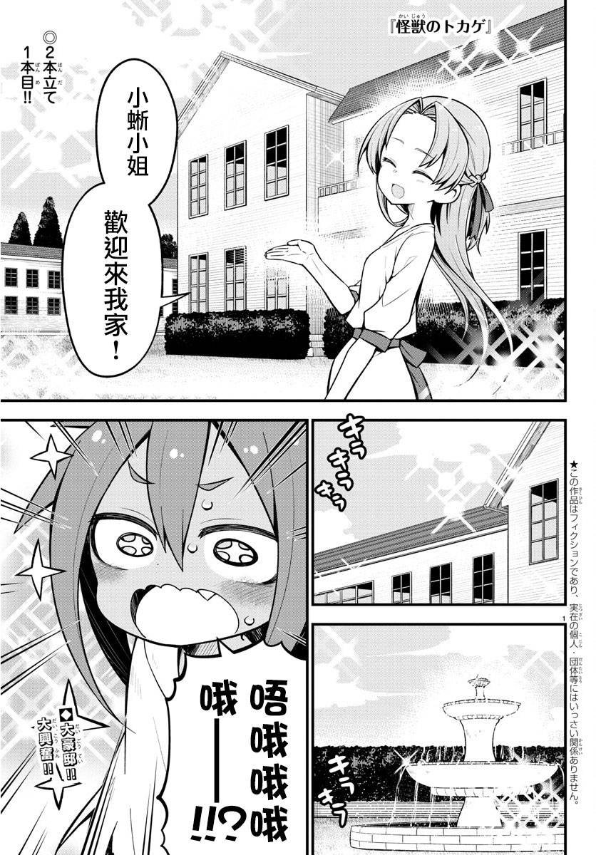 第19话