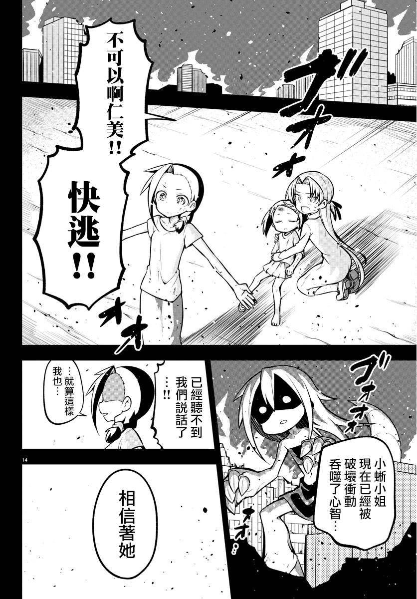第19话