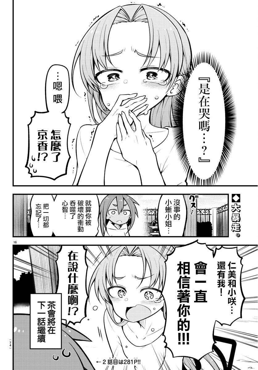 第19话