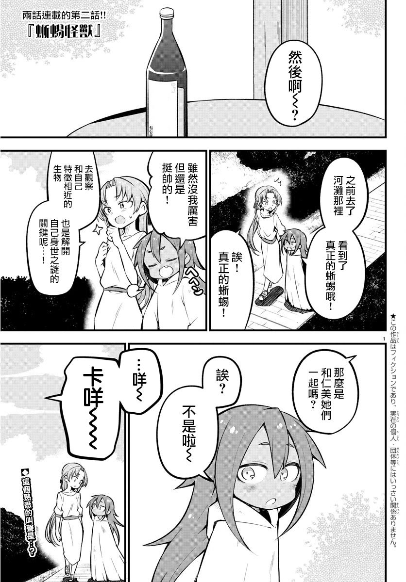 第20话