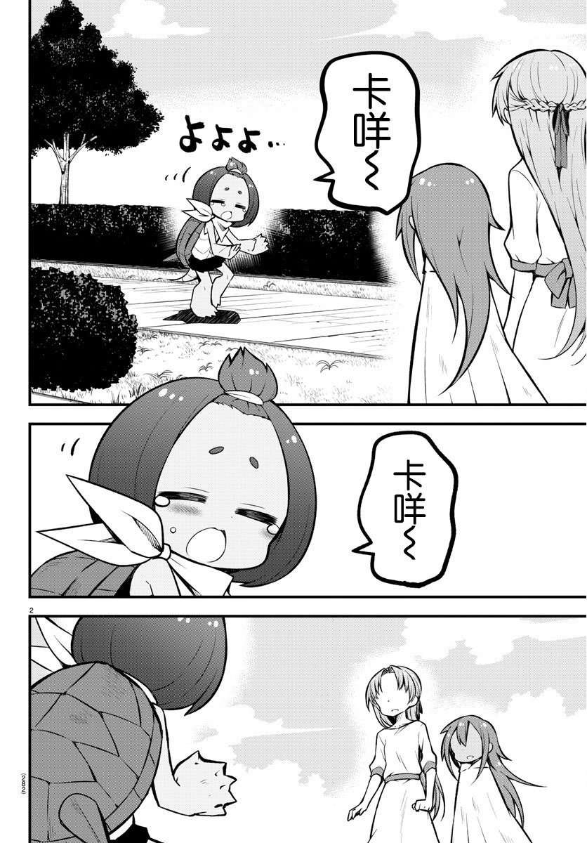 第20话