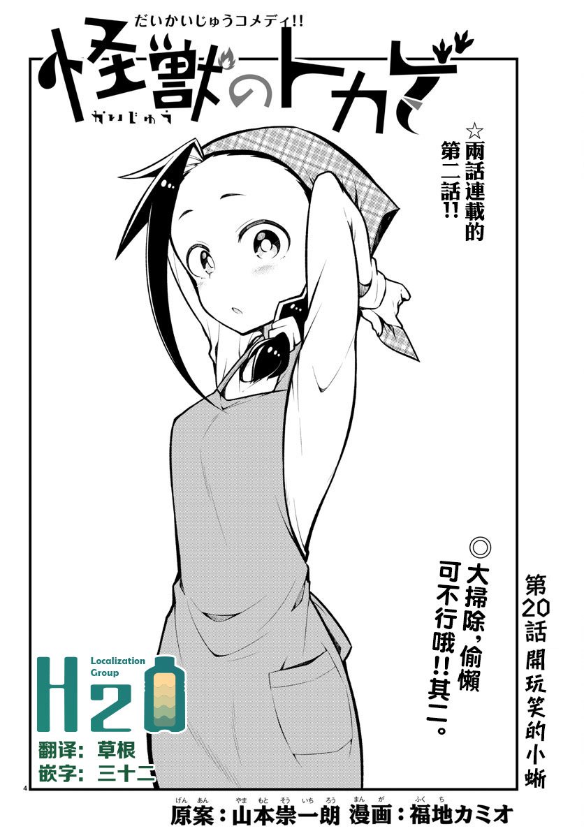 第20话