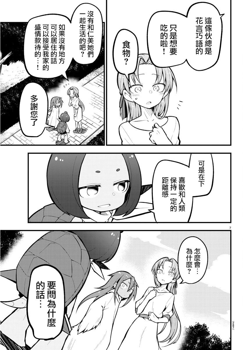 第20话