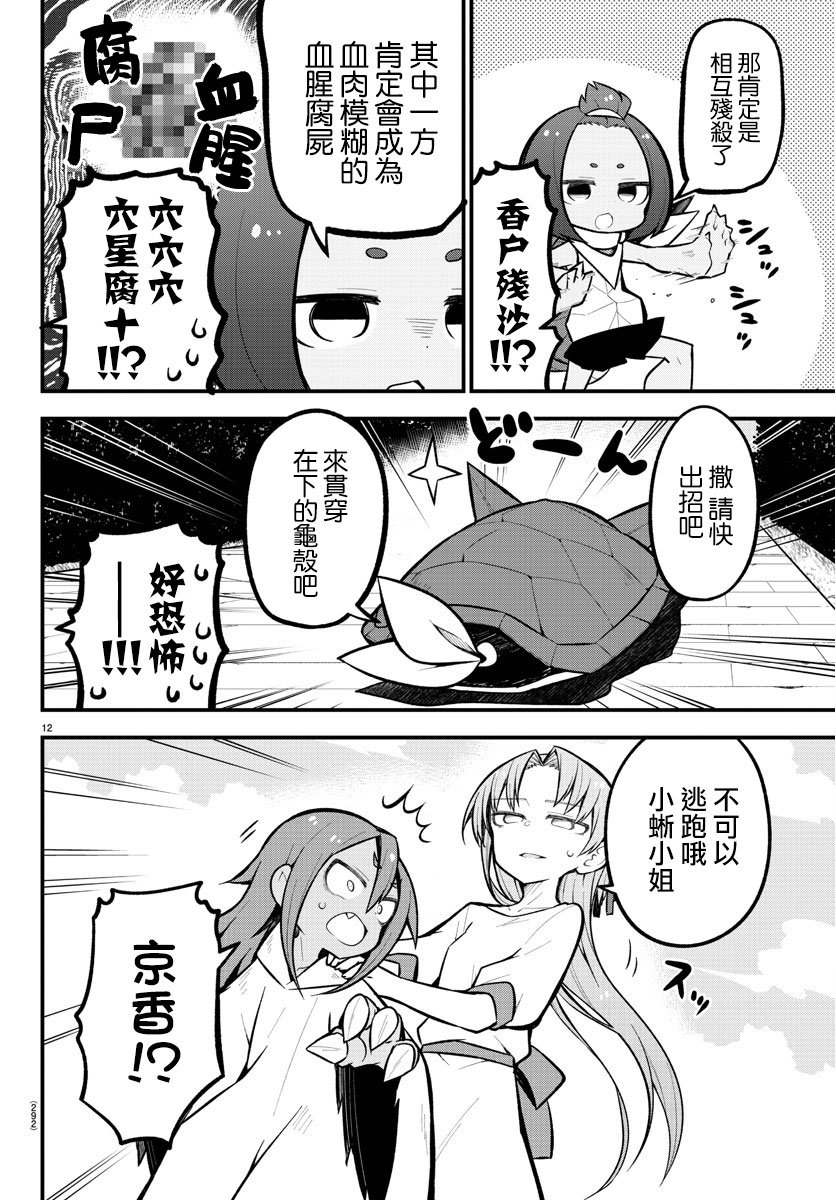 第20话