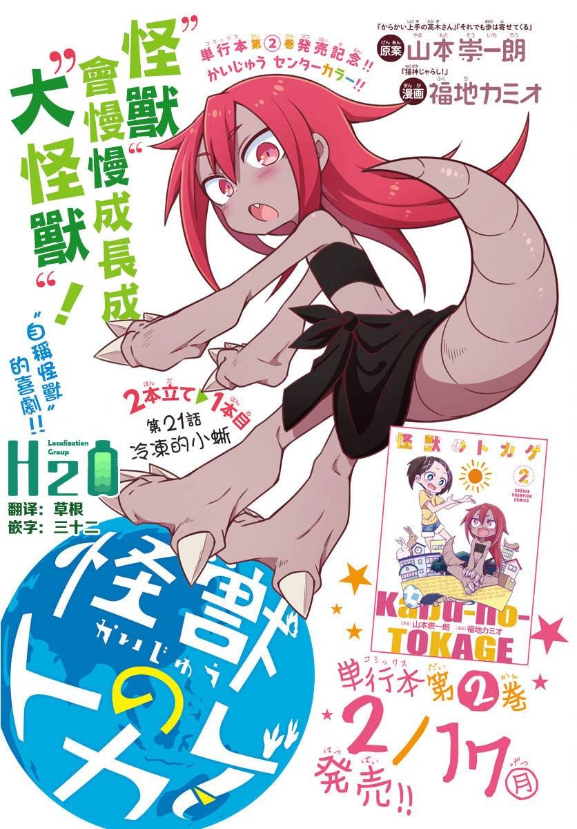 第21话