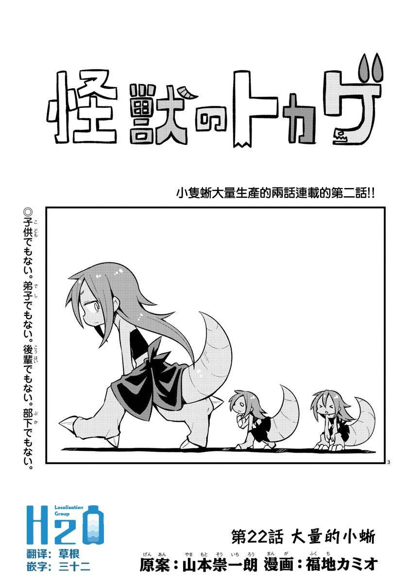 第22话