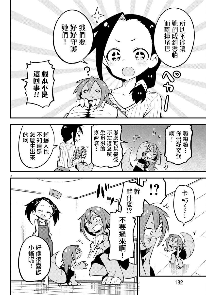 第22话
