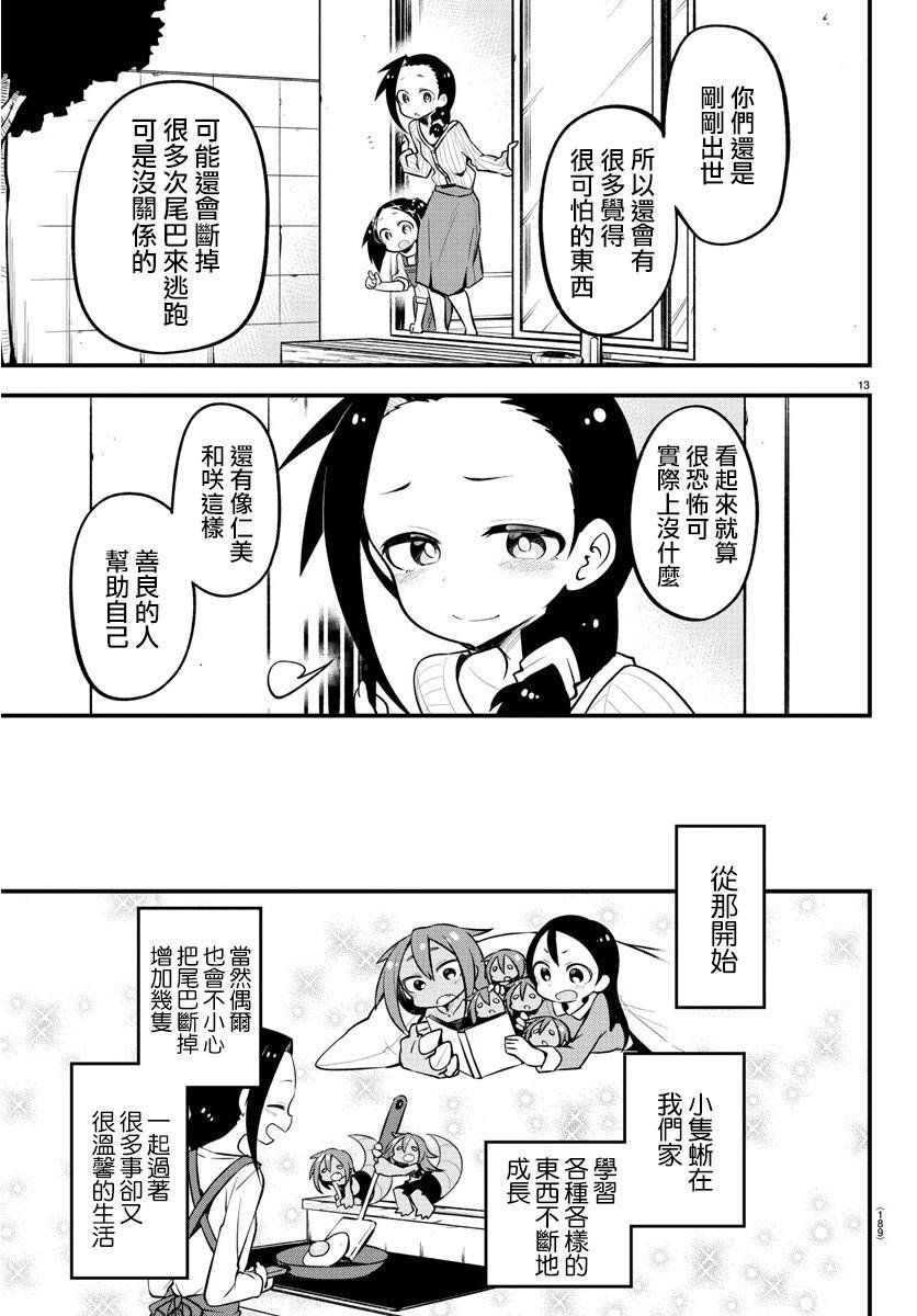 第22话