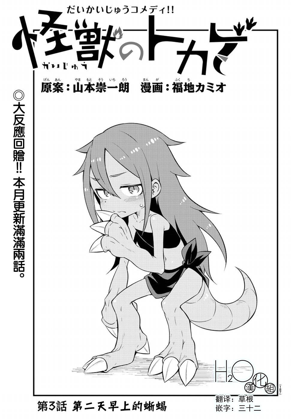 第3话