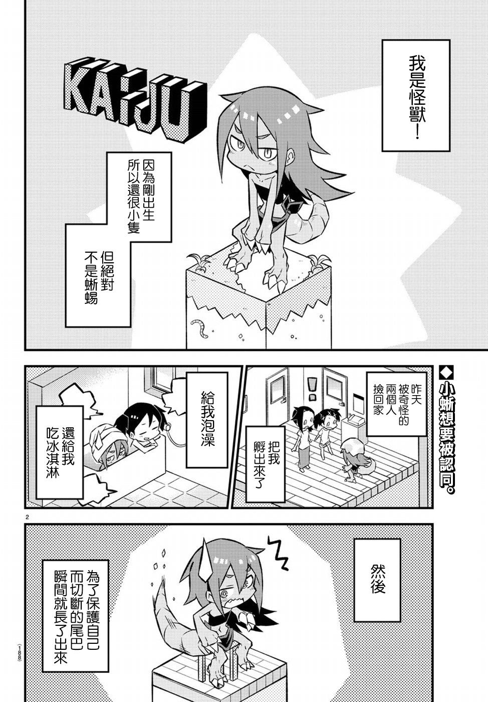 第3话