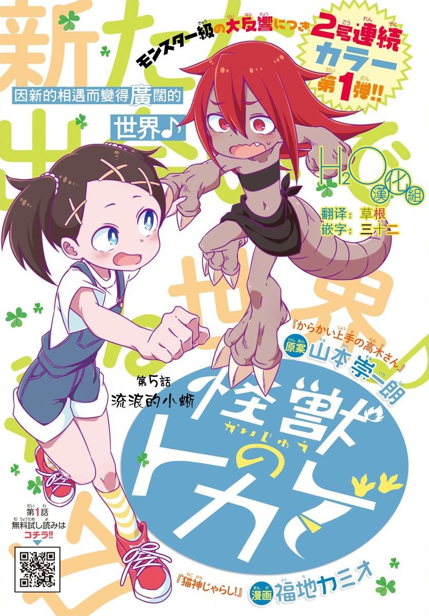 第5话