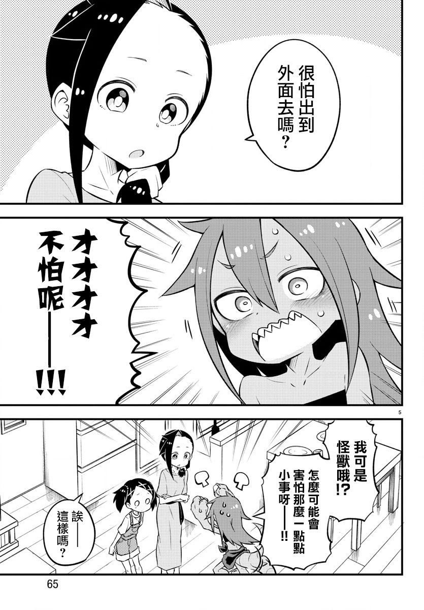 第5话