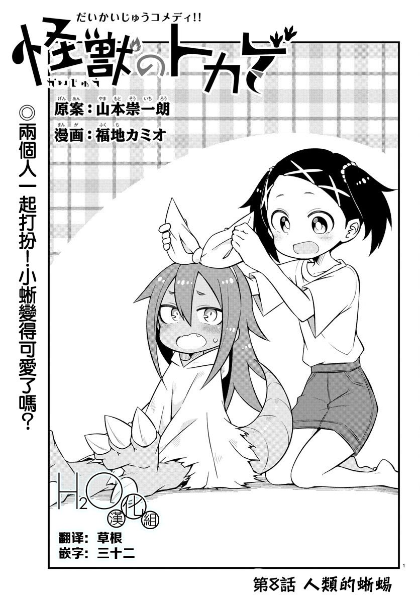 第8话