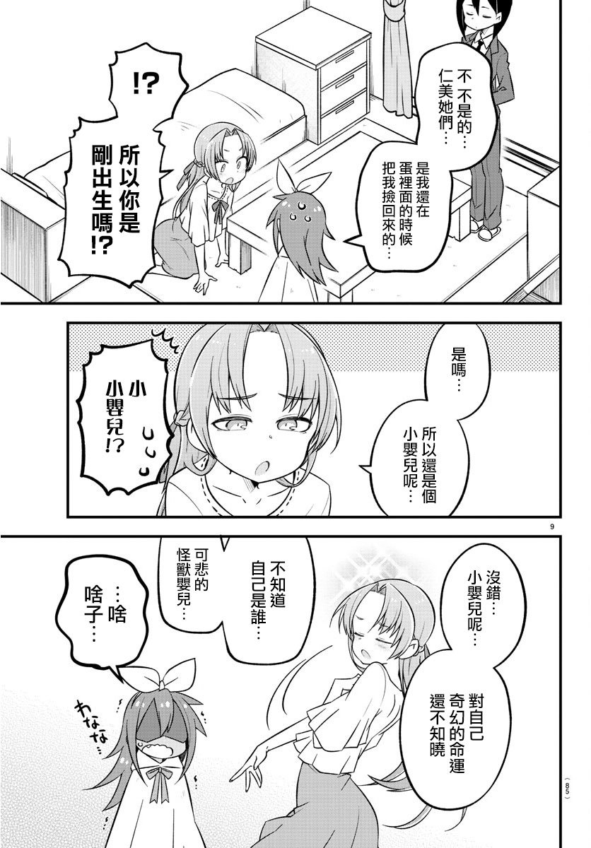 第8话