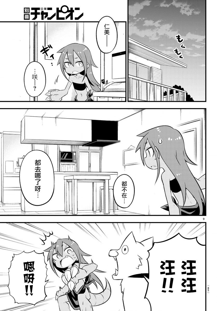 第9话
