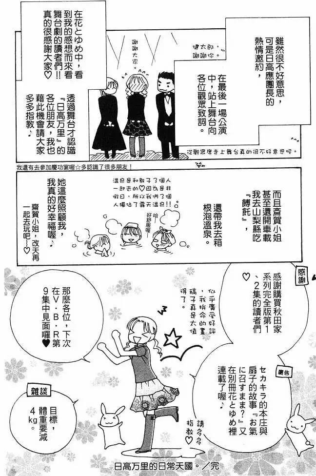 第8卷