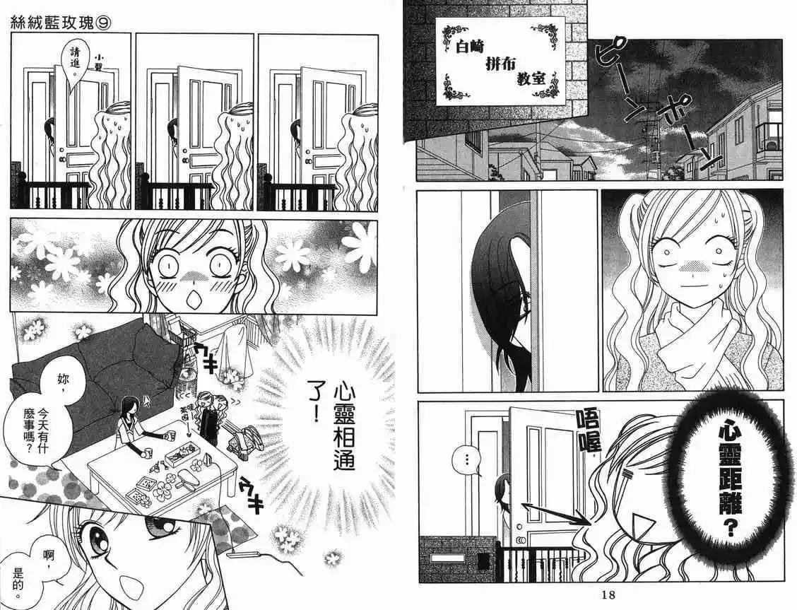 第9卷
