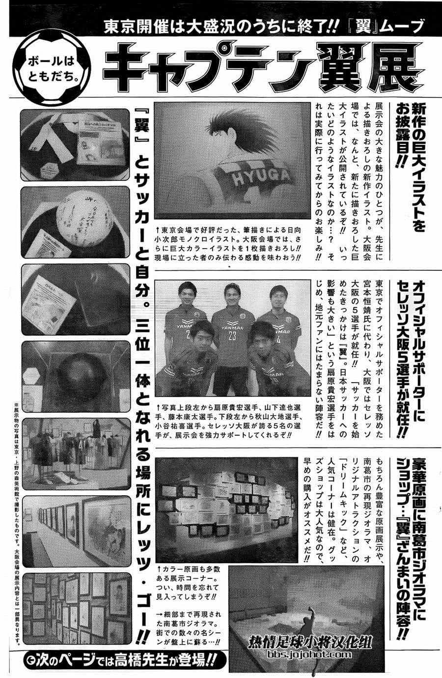 高桥阳一世界杯访谈