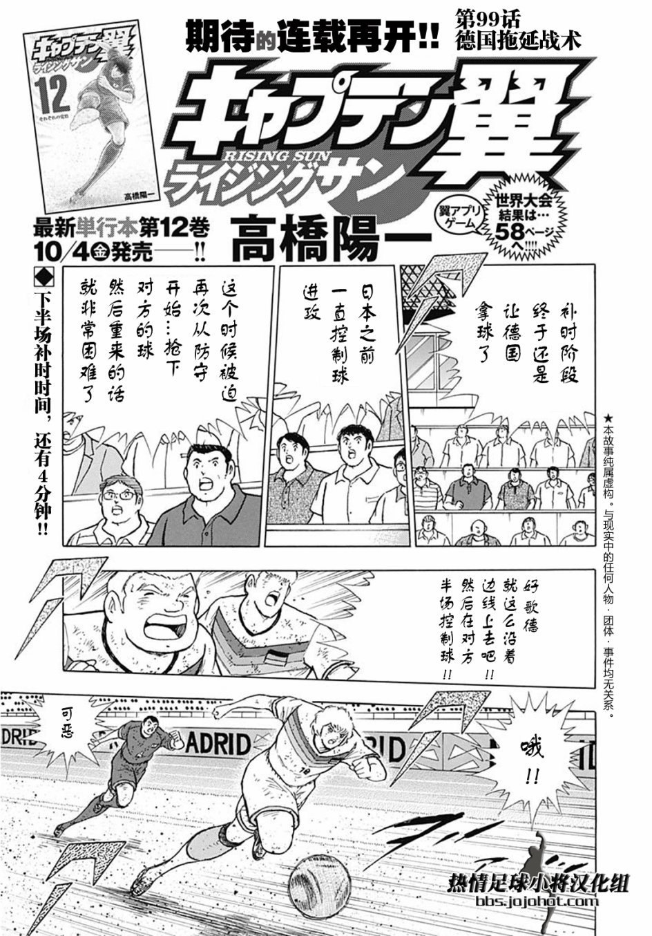 第99话