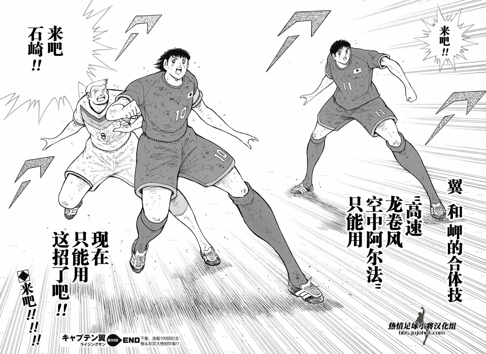 第99话