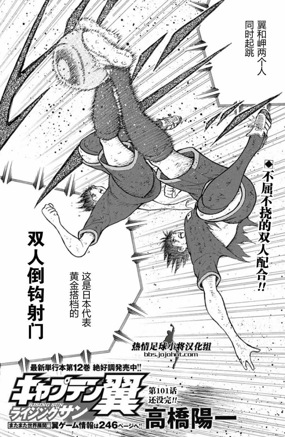 第101话