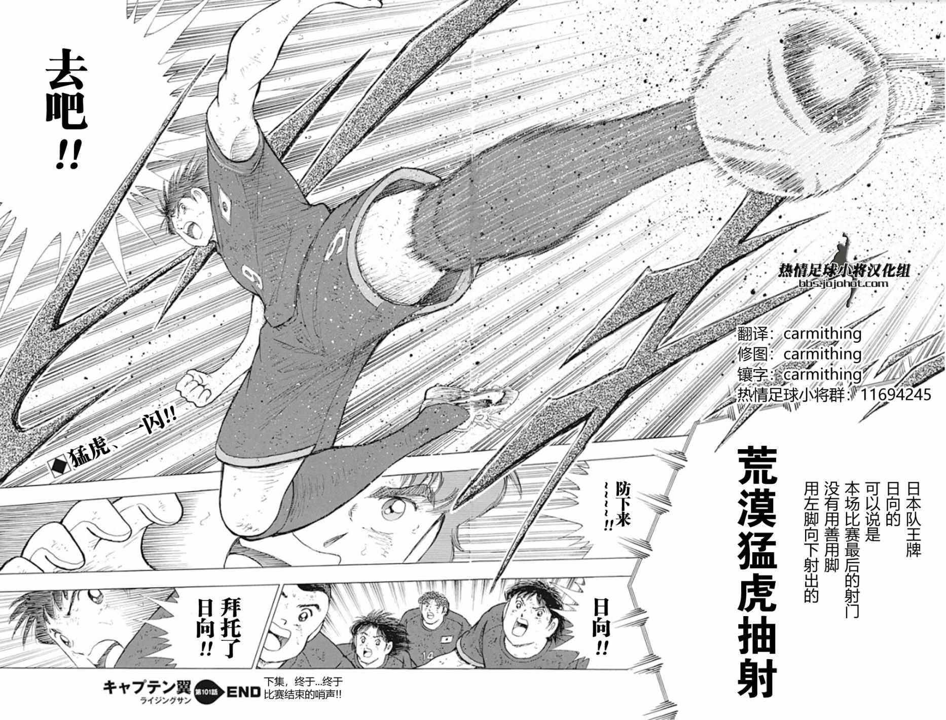 第101话