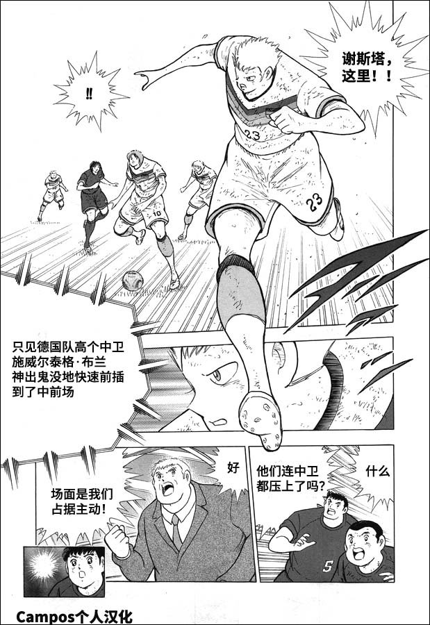 第103话 迈向加时的30分钟
