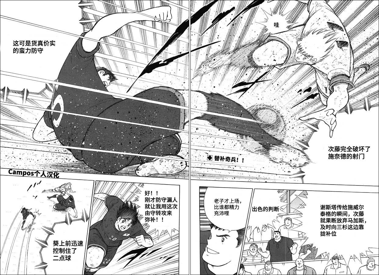 第104话 先发制人！！