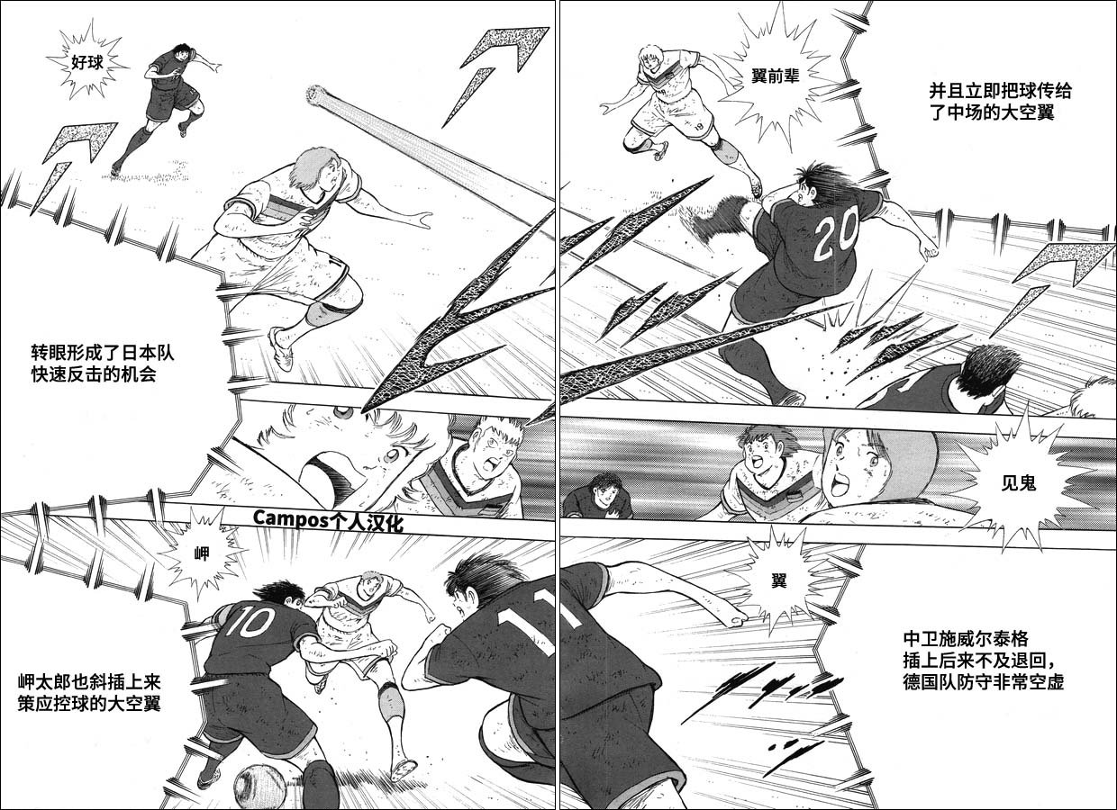 第104话 先发制人！！
