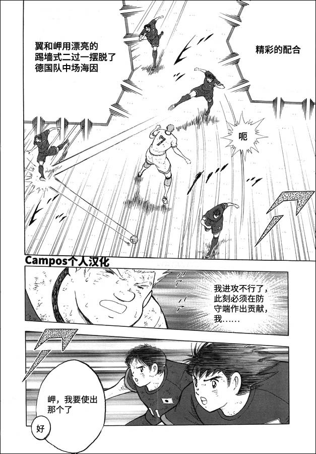 第104话 先发制人！！
