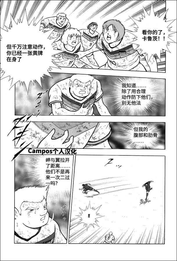 第104话 先发制人！！