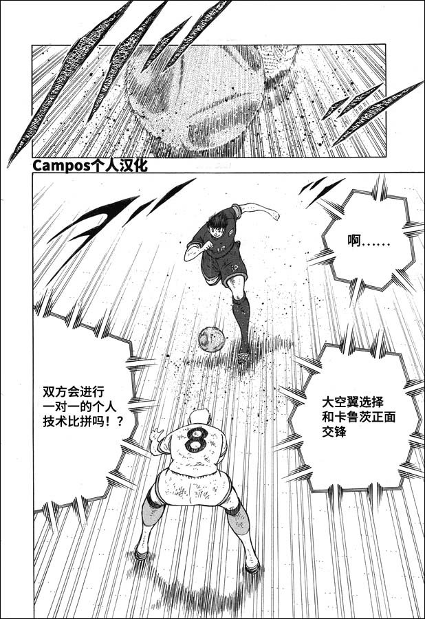第104话 先发制人！！