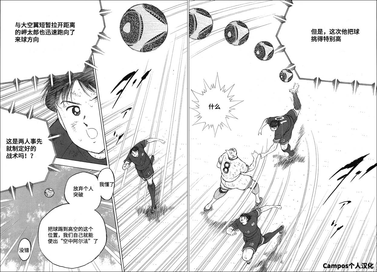 第104话 先发制人！！
