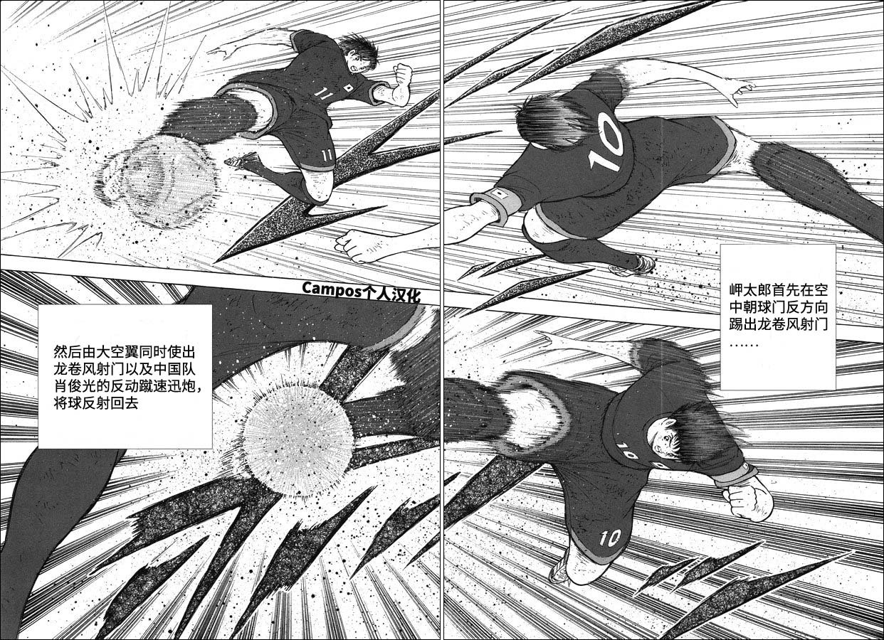 第104话 先发制人！！