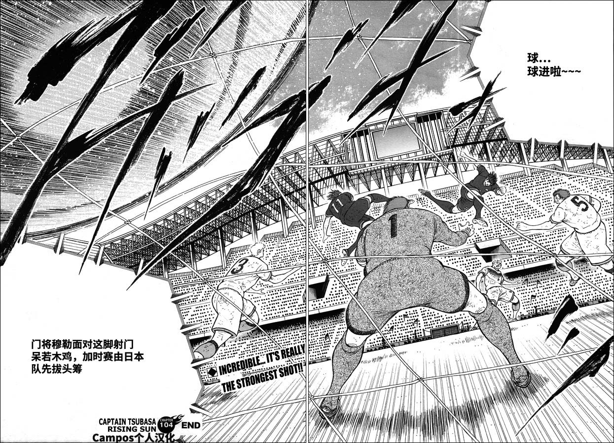 第104话 先发制人！！
