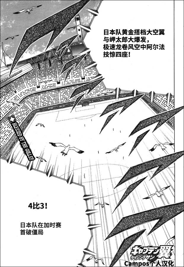 第105话 蓝色激流